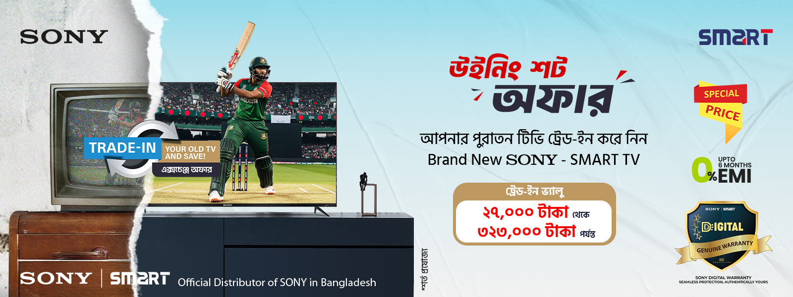 Sony-Smart promo